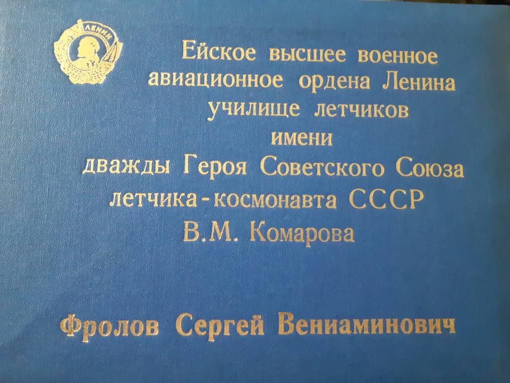 ФРОЛОВ СЕРГЕЙ (1)