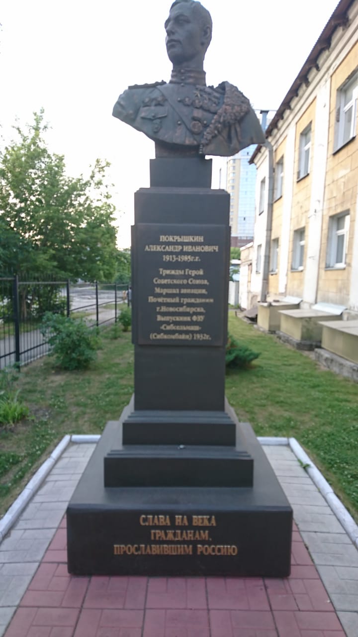 Покрышкин-2