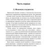 Ortega i gasset H. Yeksklyuzivnaya. Vosstanie Mass.a6 6