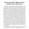 Ortega i gasset H. Yeksklyuzivnaya. Vosstanie Mass.a6 210