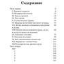 Ortega i gasset H. Yeksklyuzivnaya. Vosstanie Mass.a6 3