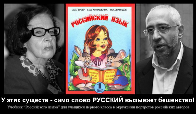 Рус яз авторы