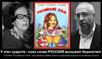 Рус яз авторы