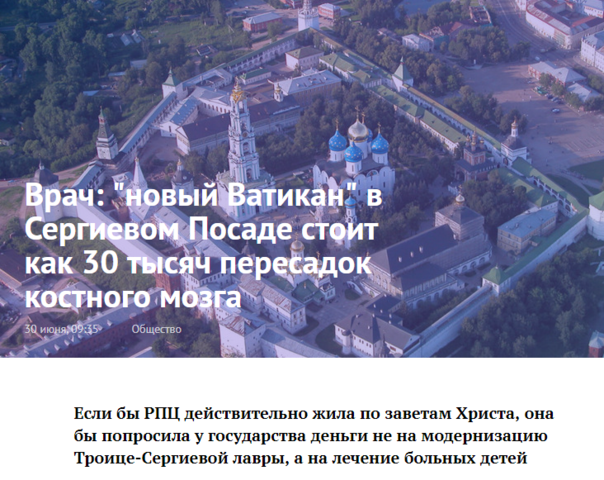 РПЦ