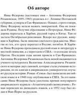 Фёдорова Нина - Семья - 2013.a6 6