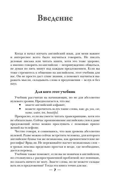 Nim Sergey English Razgovornaya grammatika 8