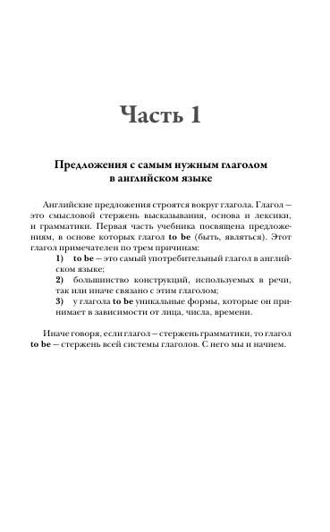 Nim Sergey English Razgovornaya grammatika 14