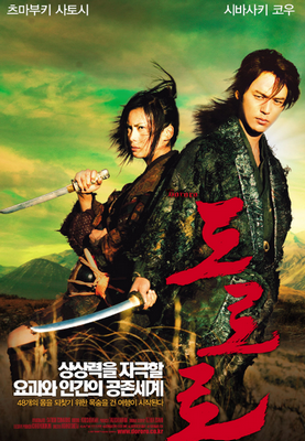Япония - Дороро: Легенда о воине (2007) 27176404
