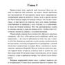 Харченко И.Н.-Как скинуть 25 кг и пробежать марафон.Или история о толстяке,который смог-2019.a6 5