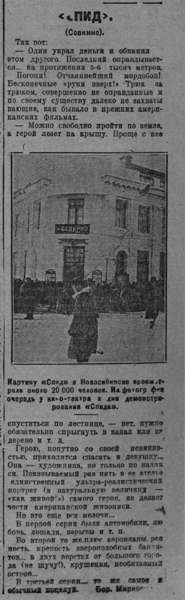 спид2