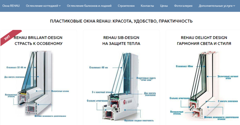 ОКС Строймонтаж – пластиковые окна и профили Рехау на выгодных условиях