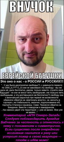 Бабченко Внучок