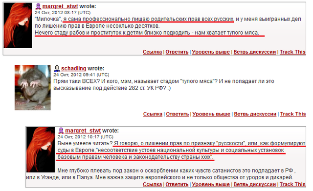 Дети жидовка