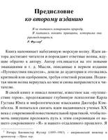 Vogler K. Puteshestvie Pisatelya Mi.a6 20