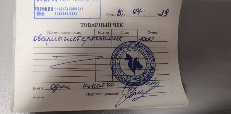 2019,07.20 стерилка