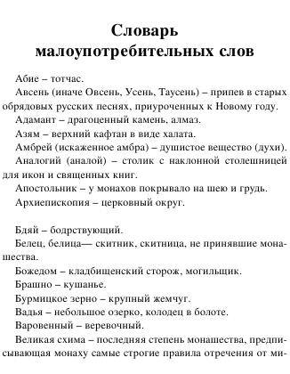 Melnikov pecherskiyi P. Velikiyirusski. V Lesah.a6 1793