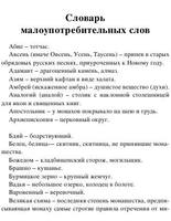 Melnikov pecherskiyi P. Velikiyirusski. V Lesah.a6 1793