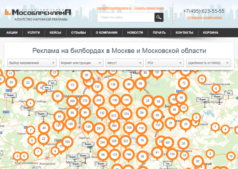 Мособлреклама – наружная реклама на щитах в Москве и области
