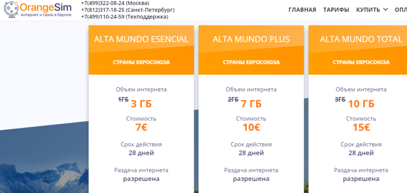 3 гб мотив. Тарифы для туристического сайта. Тарифы оранж в Молдове. Orange Египет тарифы. Тарибы Польша тарифы оранж.