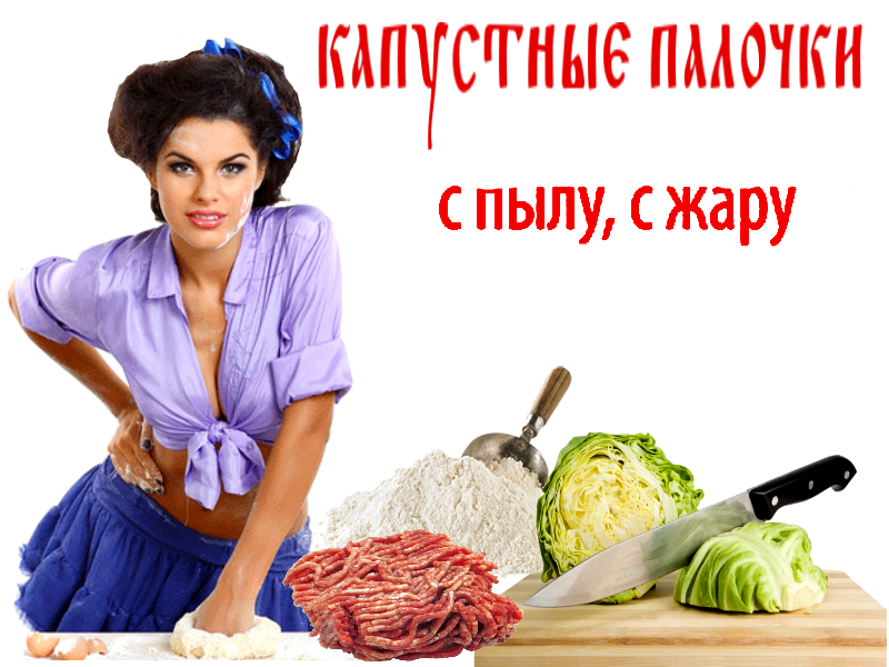 Кушать подано картинки