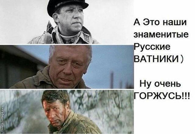 ватник