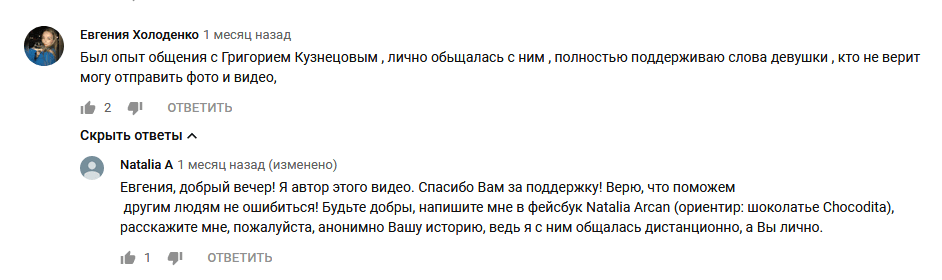 отзыв о приеме у Григория Кузнецова