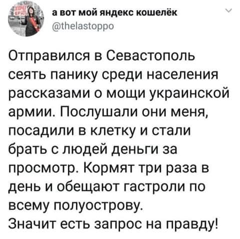 сеять панику