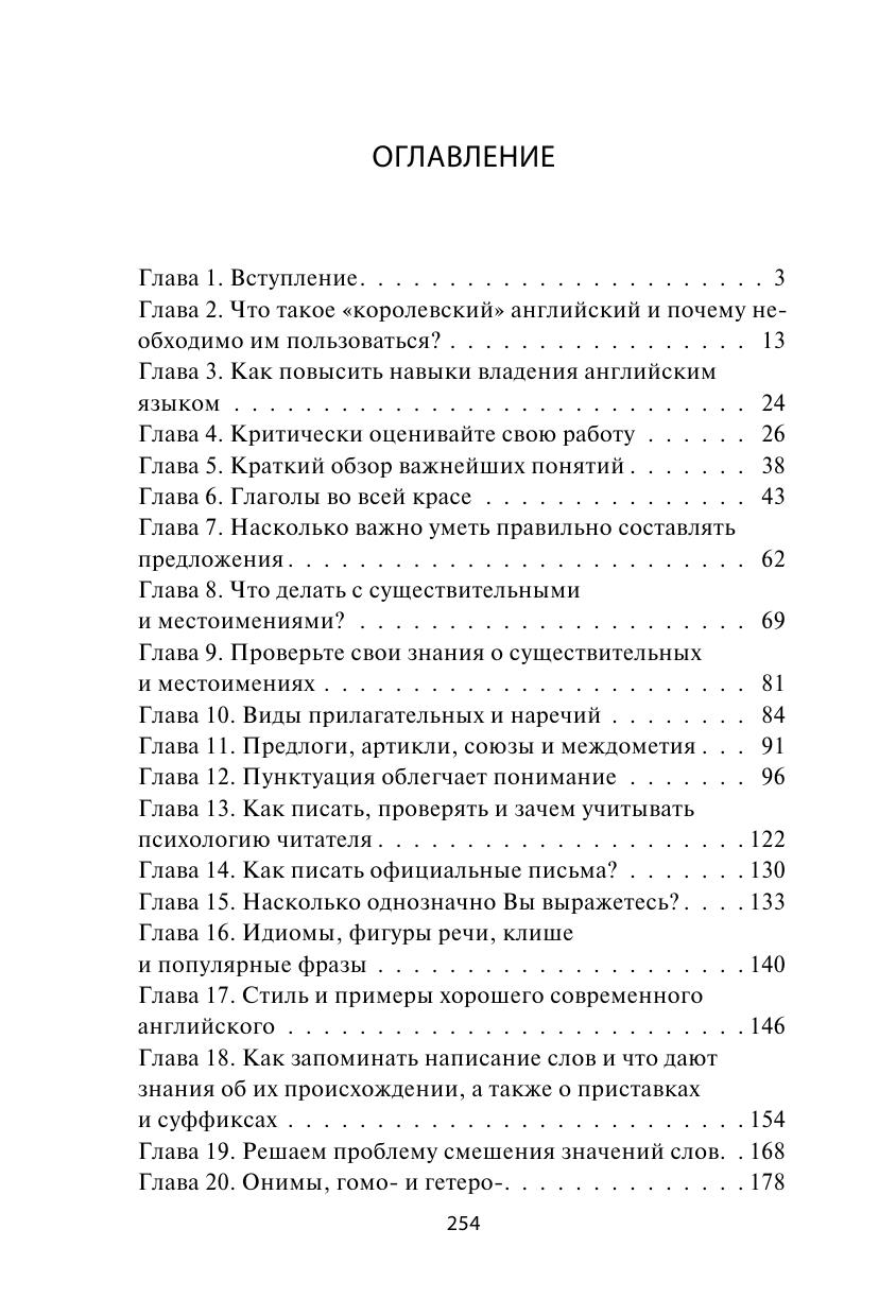 Lamb B. Angliyiskiyina. Govori Kak Angliyiskaya K.a4 255