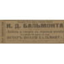1916 03 17 АД № 61
