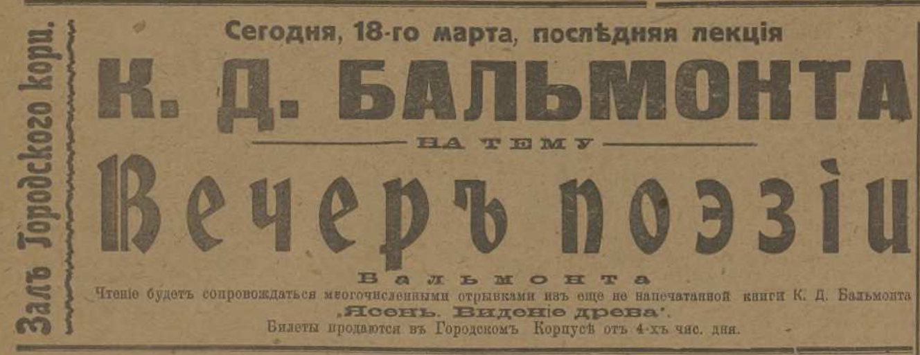 1916 03 18 АД № 62