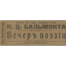 1916 03 18 АД № 62