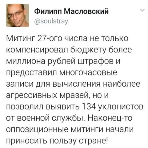 митинг