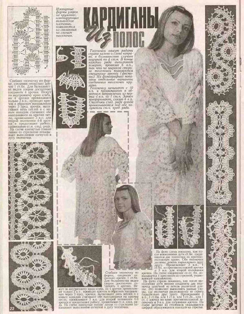 дуплет журнал по вязанию 197. журнал дуплет 7. художественный дуплет 7. художественный дуплет 7. художественный дуплет 7.
