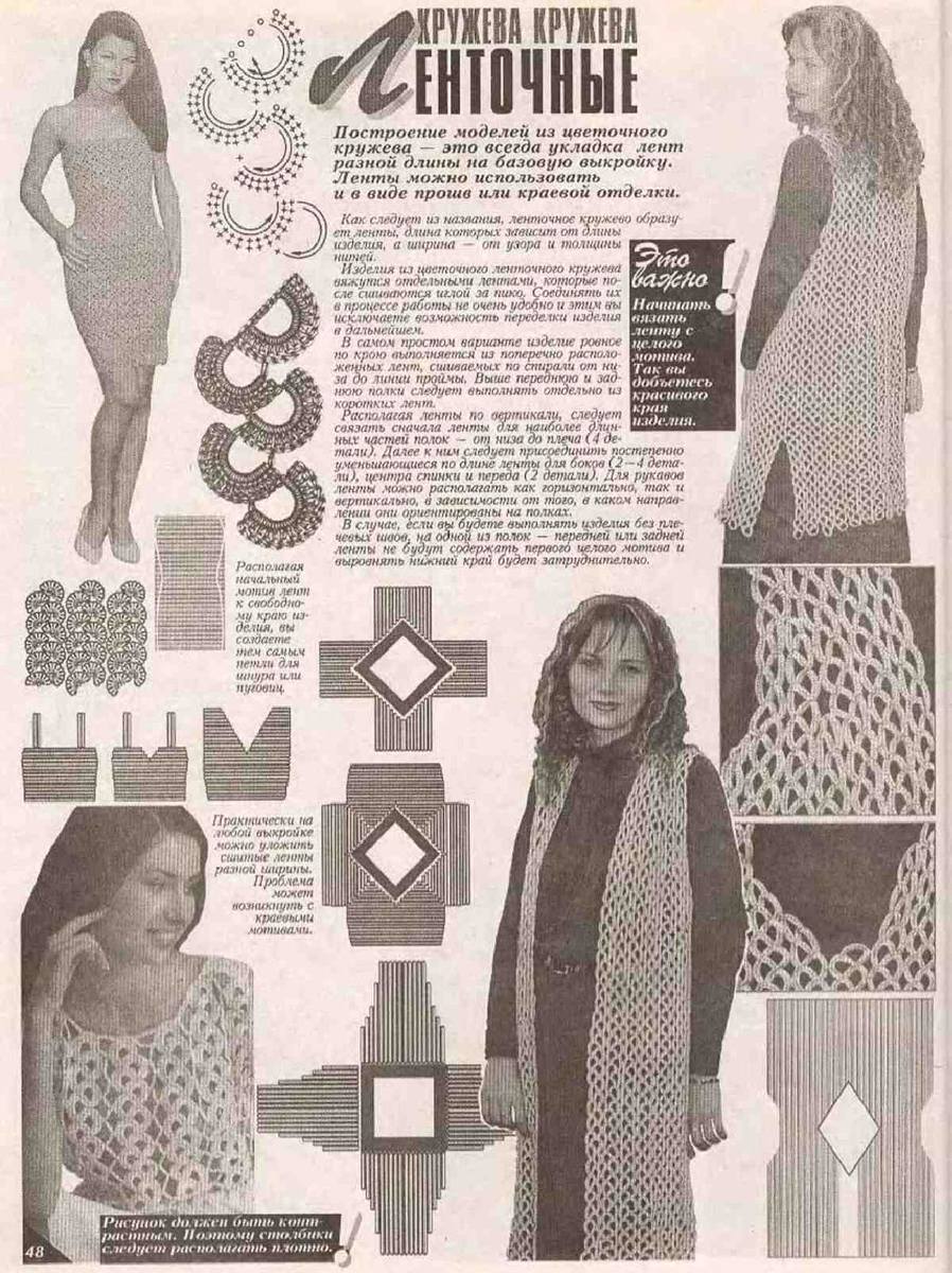 журнал дуплет 7. художественный дуплет 7. журнал дуплет 7. художественный дуплет 7. фриволите кардиганы.