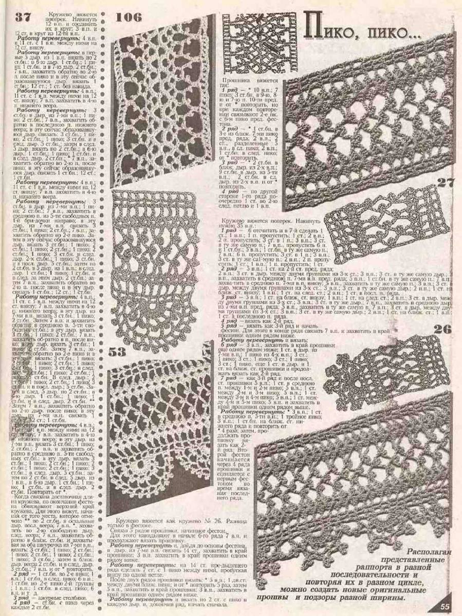 журнал дуплет 7. семерка и дуплет. кардиган дуплет. художественный дуплет 7. дуплет 170 журнал по вязанию.