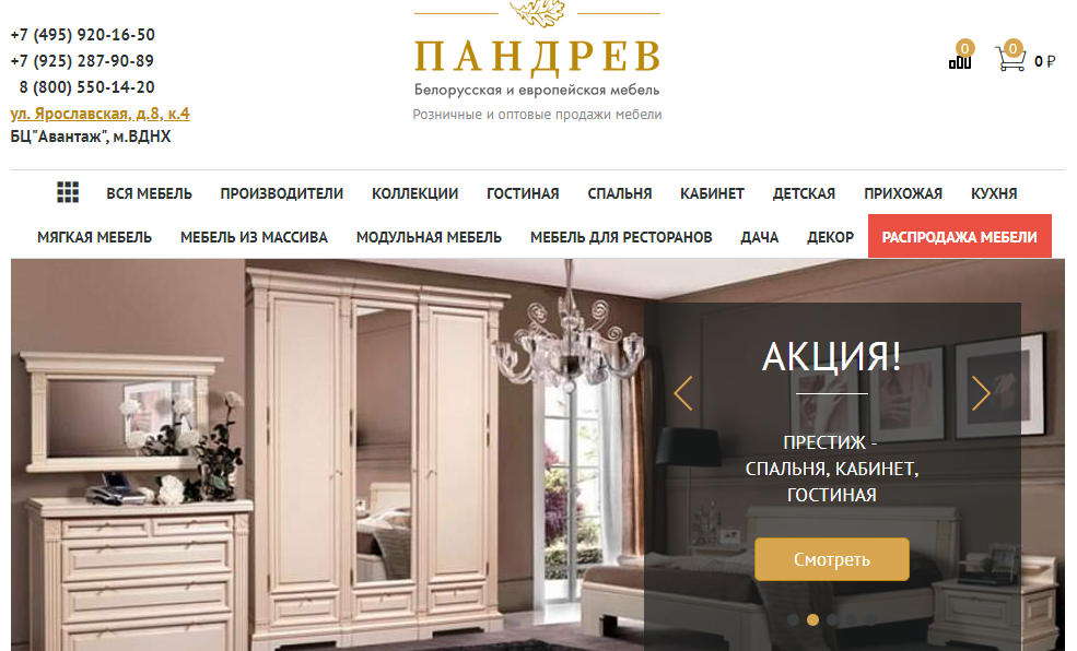 Пандрев - белорусская мебель в Москве на лучших условиях