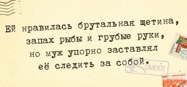 щетина