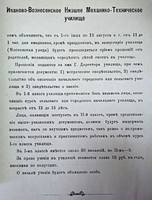 125-летие ИвПЭК