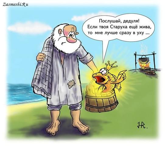 2394-ZHelanie-zolotoj-rybki