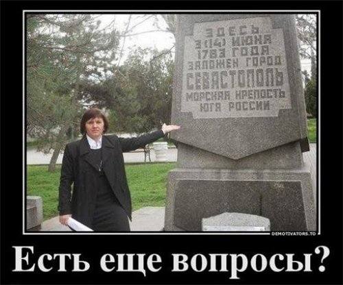 КрымНаш Севастопол