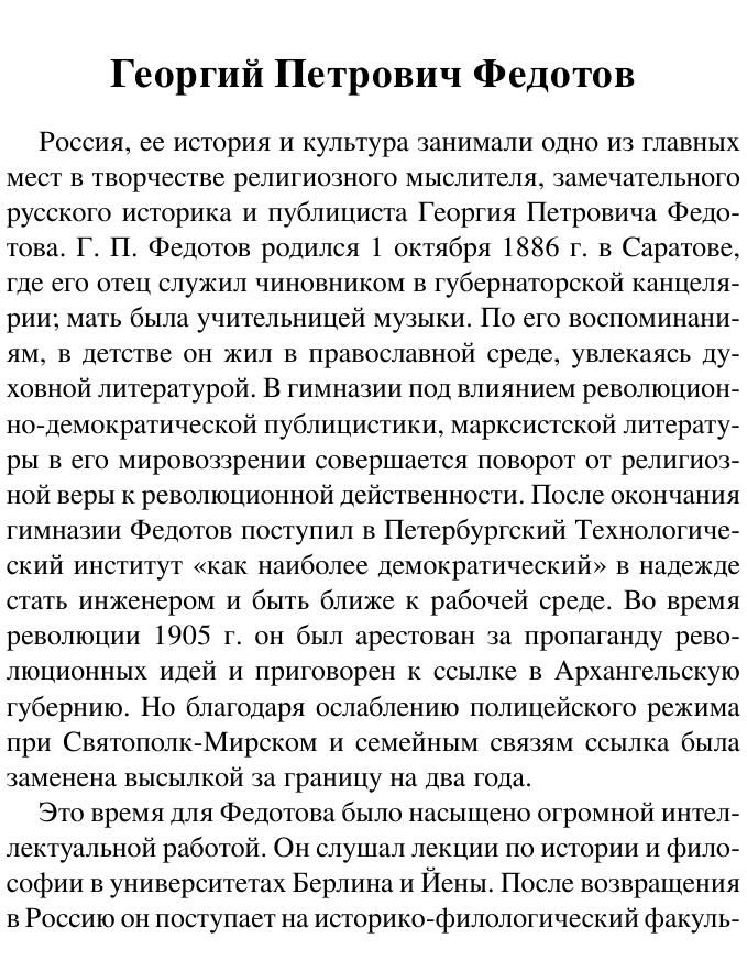Vandalkovskaya M. Historiarussica. Prognozyi Postbolshevists.a6 18