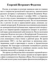 Vandalkovskaya M. Historiarussica. Prognozyi Postbolshevists.a6 18