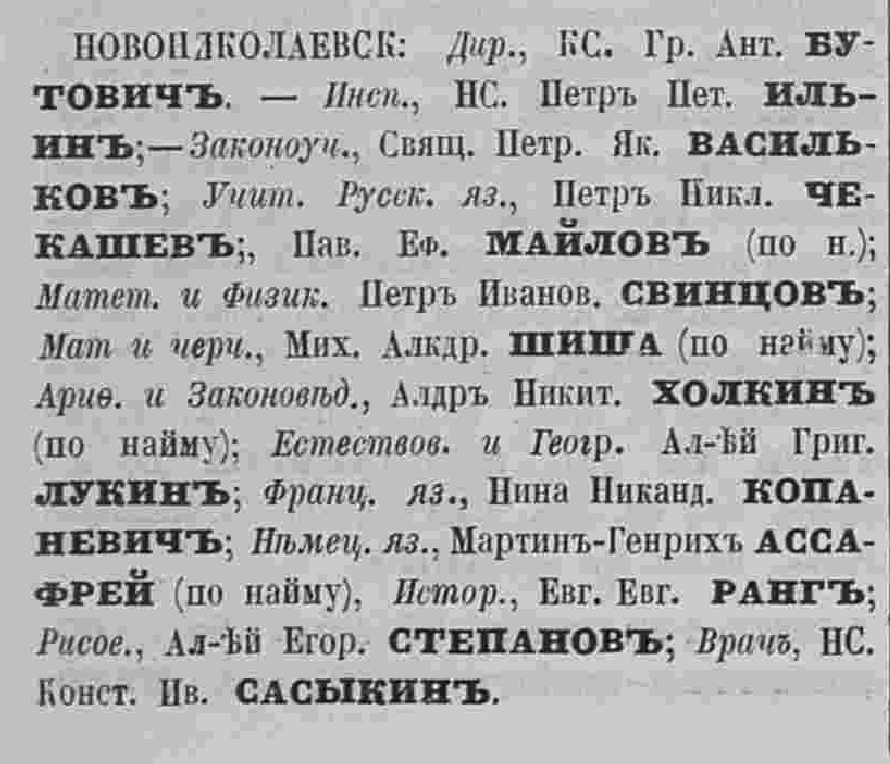 АК Общая роспись начальствующих лиц РИ 1915