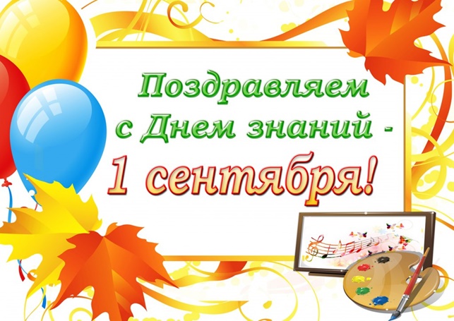 1 sentjabrja