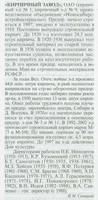 2003 Энциклопедия