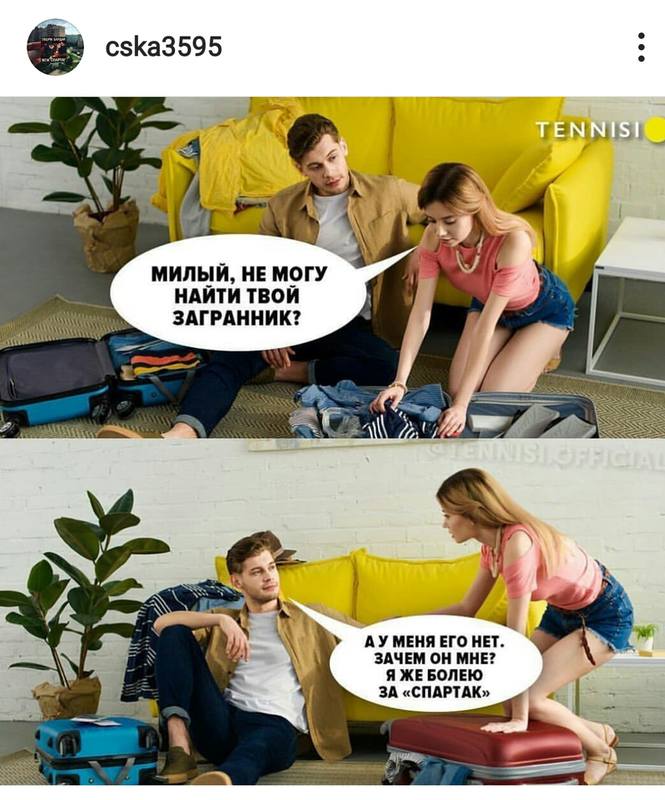 Спартак Спартак