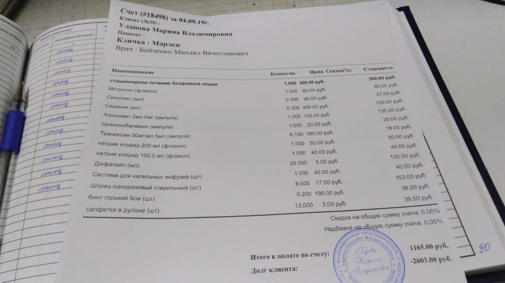 марлен чек 4