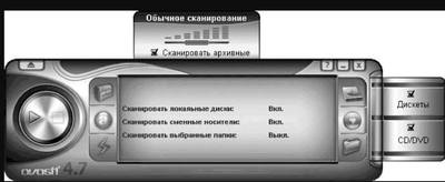Аваст