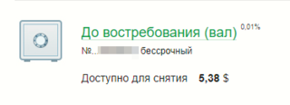 Валютный.PNG