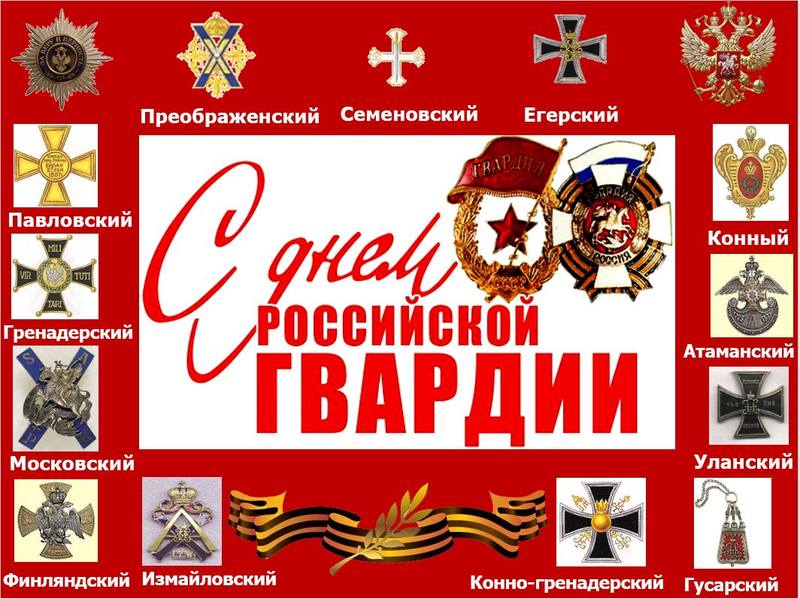 Советская Гвардия 18 сентября